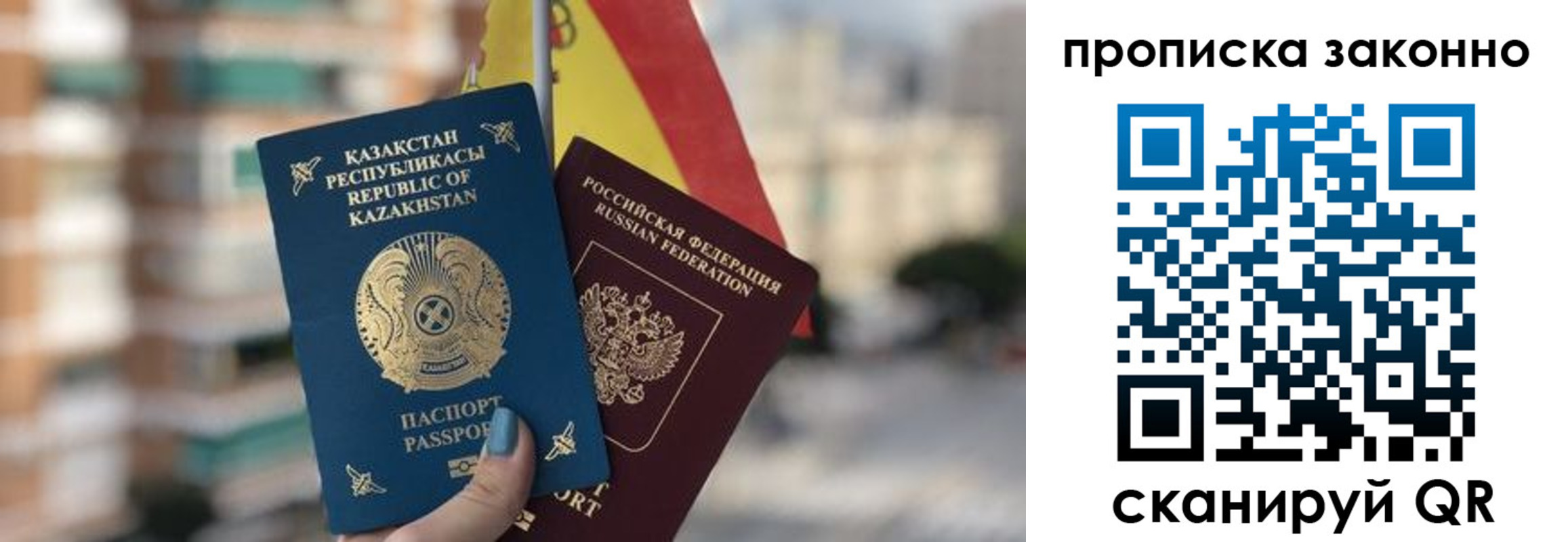 временная регистрация адрес в Сосновке