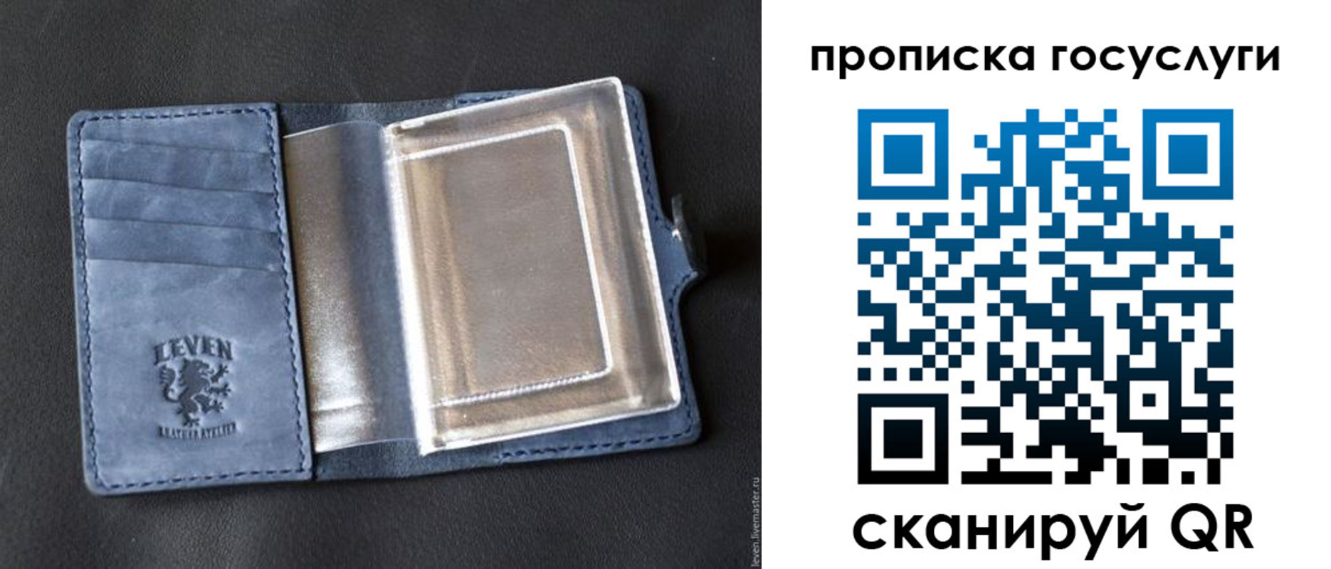 прописка регистрация в Сосновке