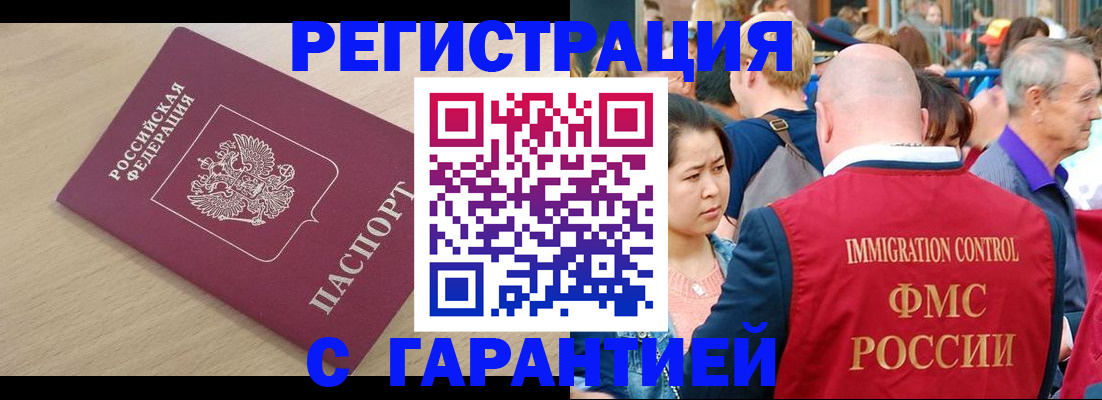 временная регистрация адрес в Сосновке