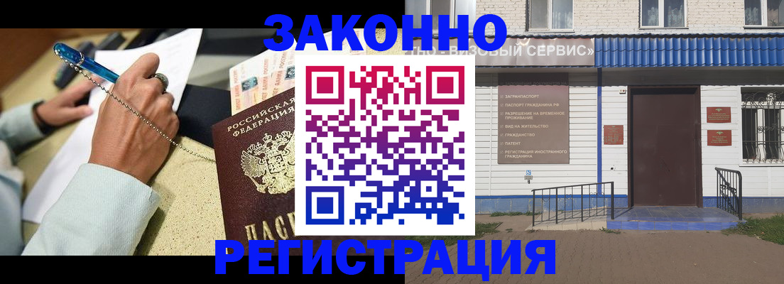 миграционный учет в Сосновке