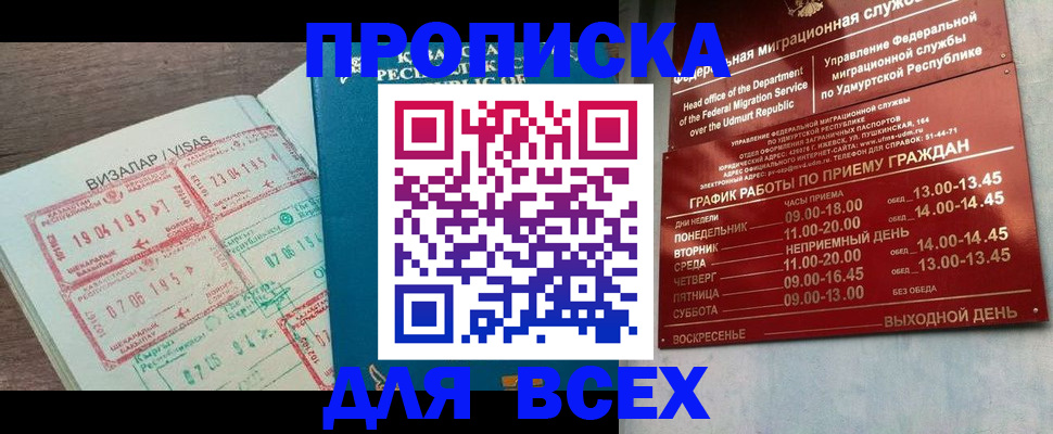 временная регистрация поиск в Сосновке
