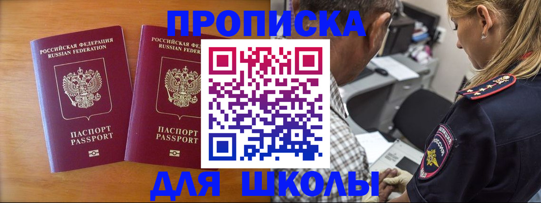 временная регистрация собственник в Сосновке