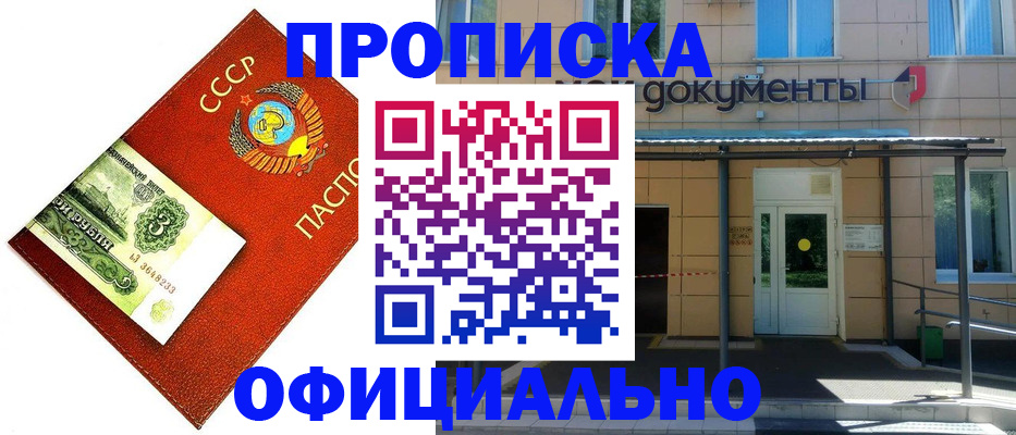 прописка для школы в Сосновке