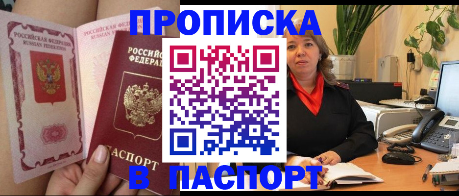 прописка поиск в Сосновке