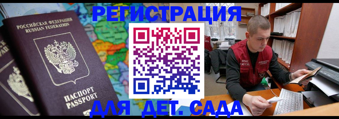 временная регистрация адрес в Сосновке