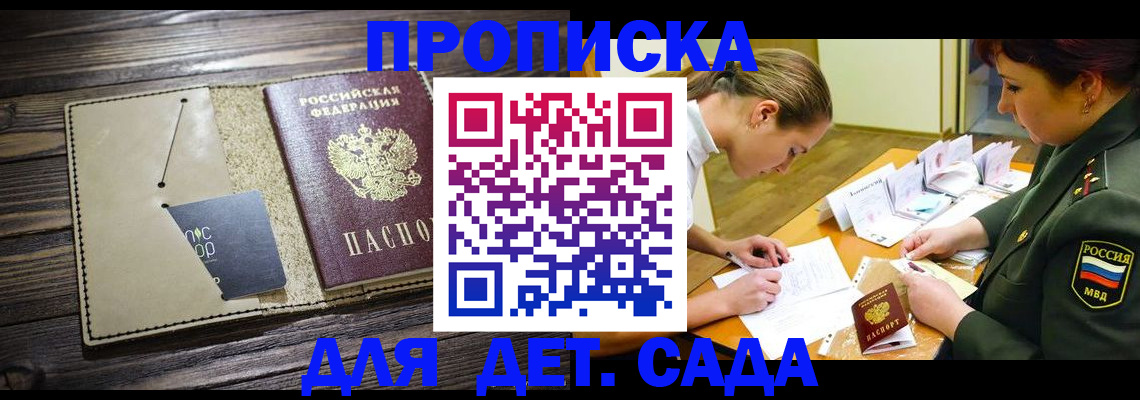 временная регистрация для всех в Сосновке