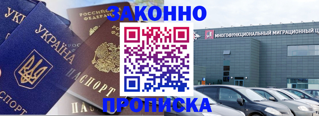 найти адрес прописки в Сосновке