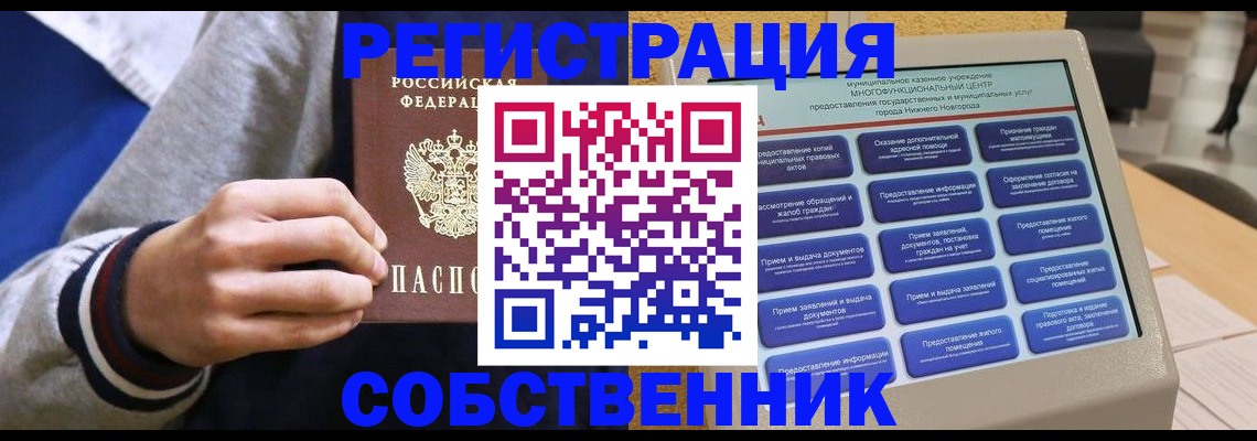 временная регистрация госуслуги в Сосновке